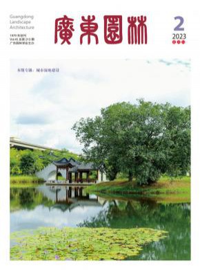 广东园林期刊